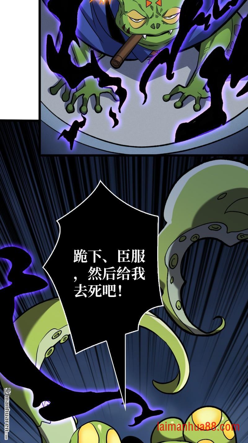第544话 律法裁决 第24页