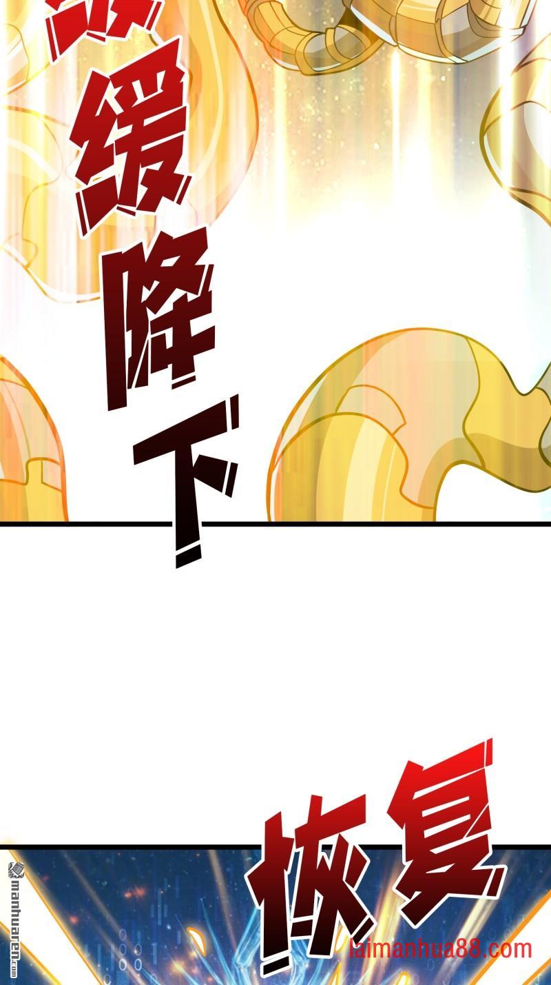 第544话 律法裁决 第30页