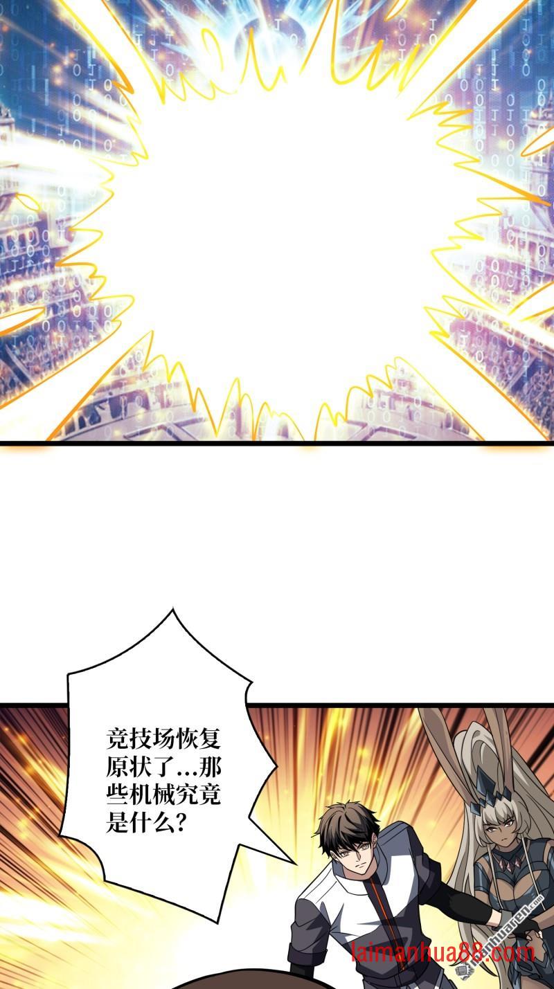 第544话 律法裁决 第31页