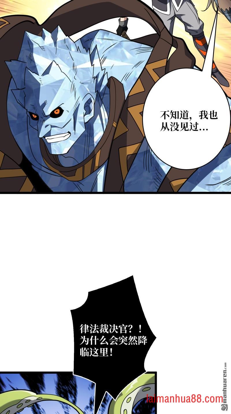 第544话 律法裁决 第32页
