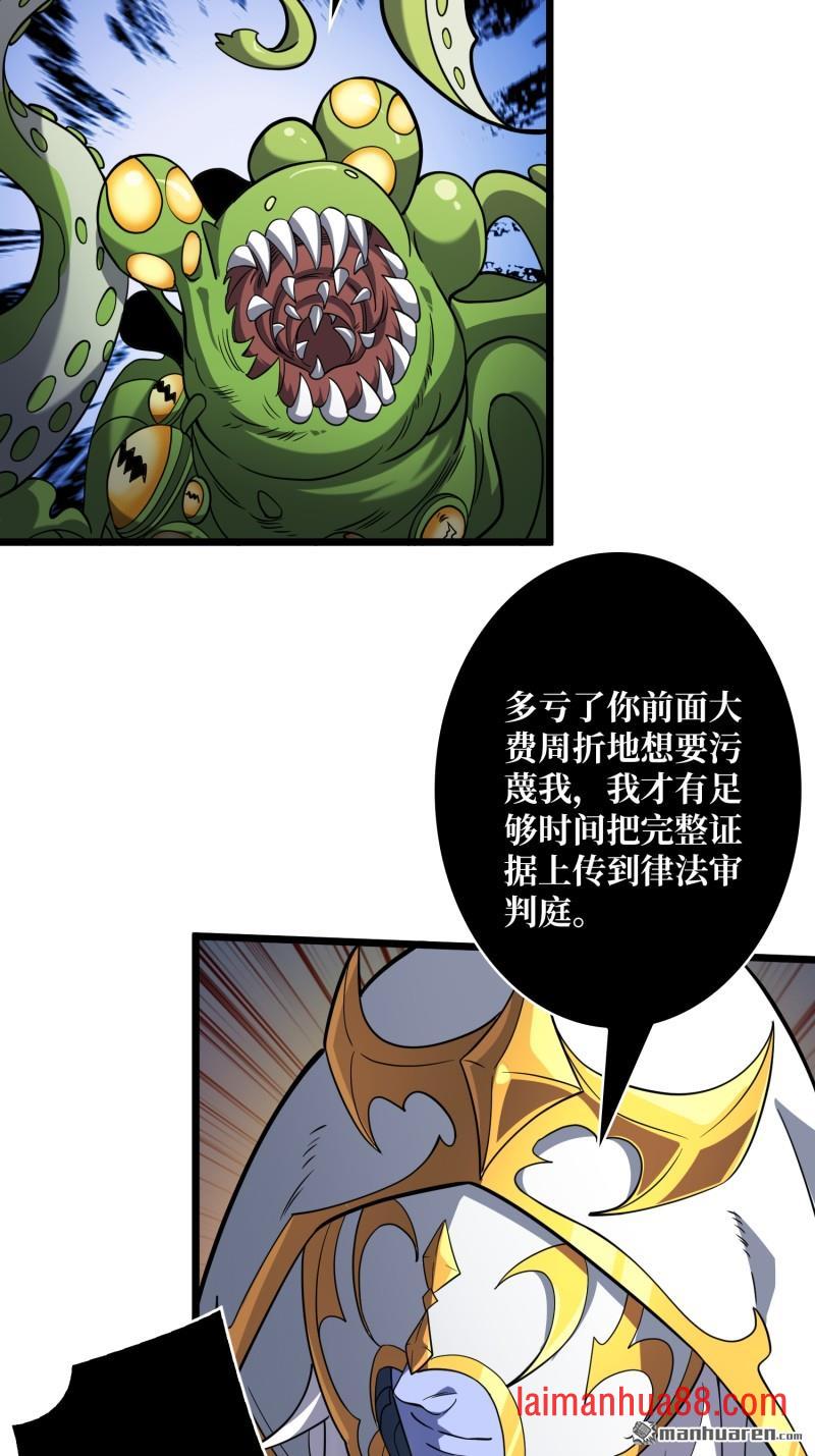 第544话 律法裁决 第33页