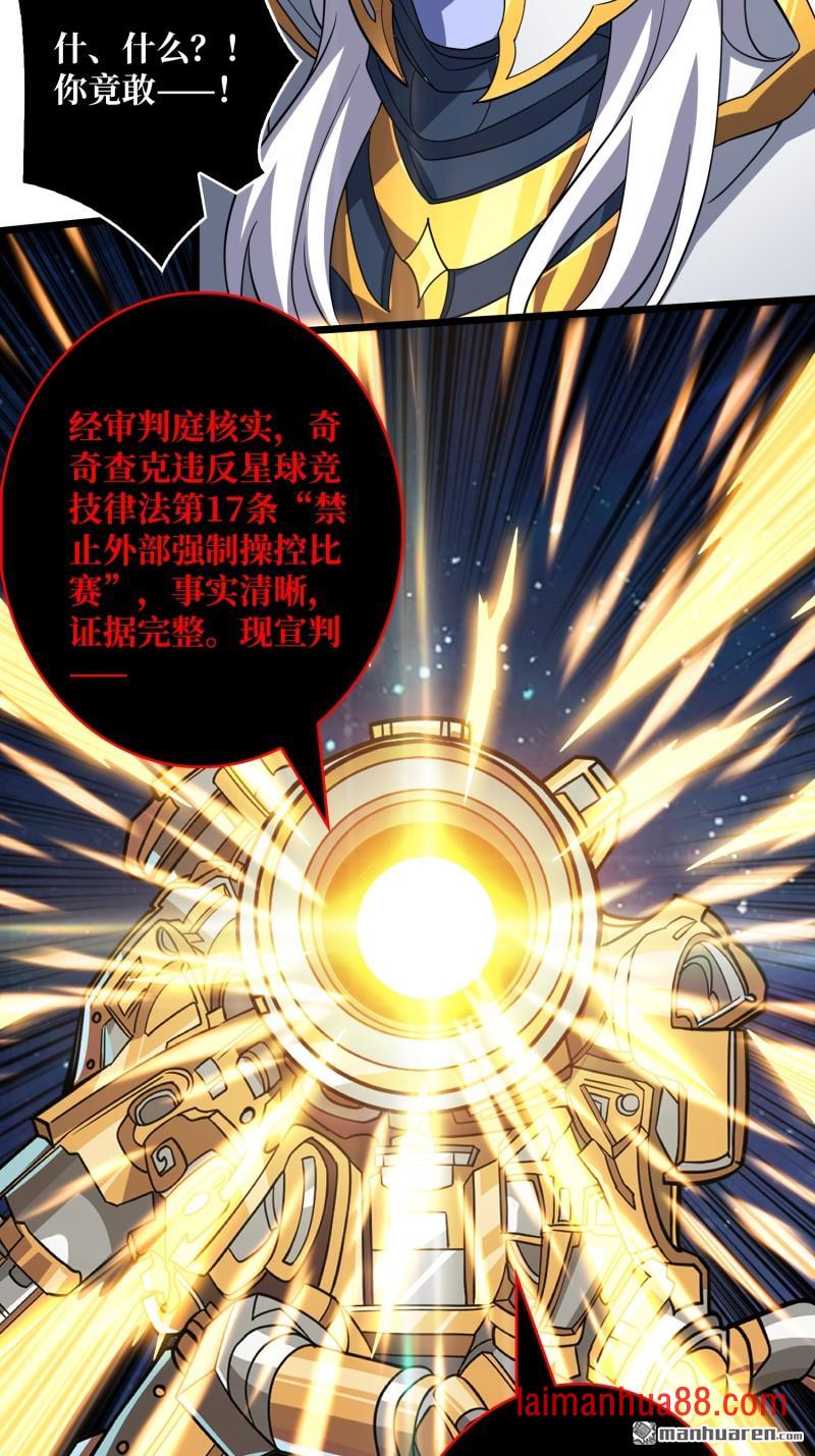 第544话 律法裁决 第34页