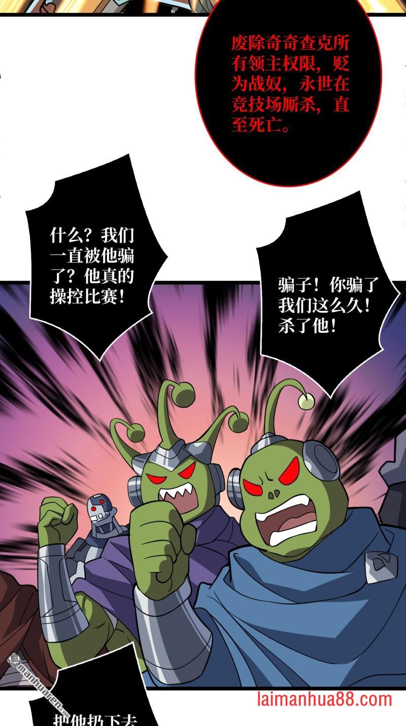 第544话 律法裁决 第35页