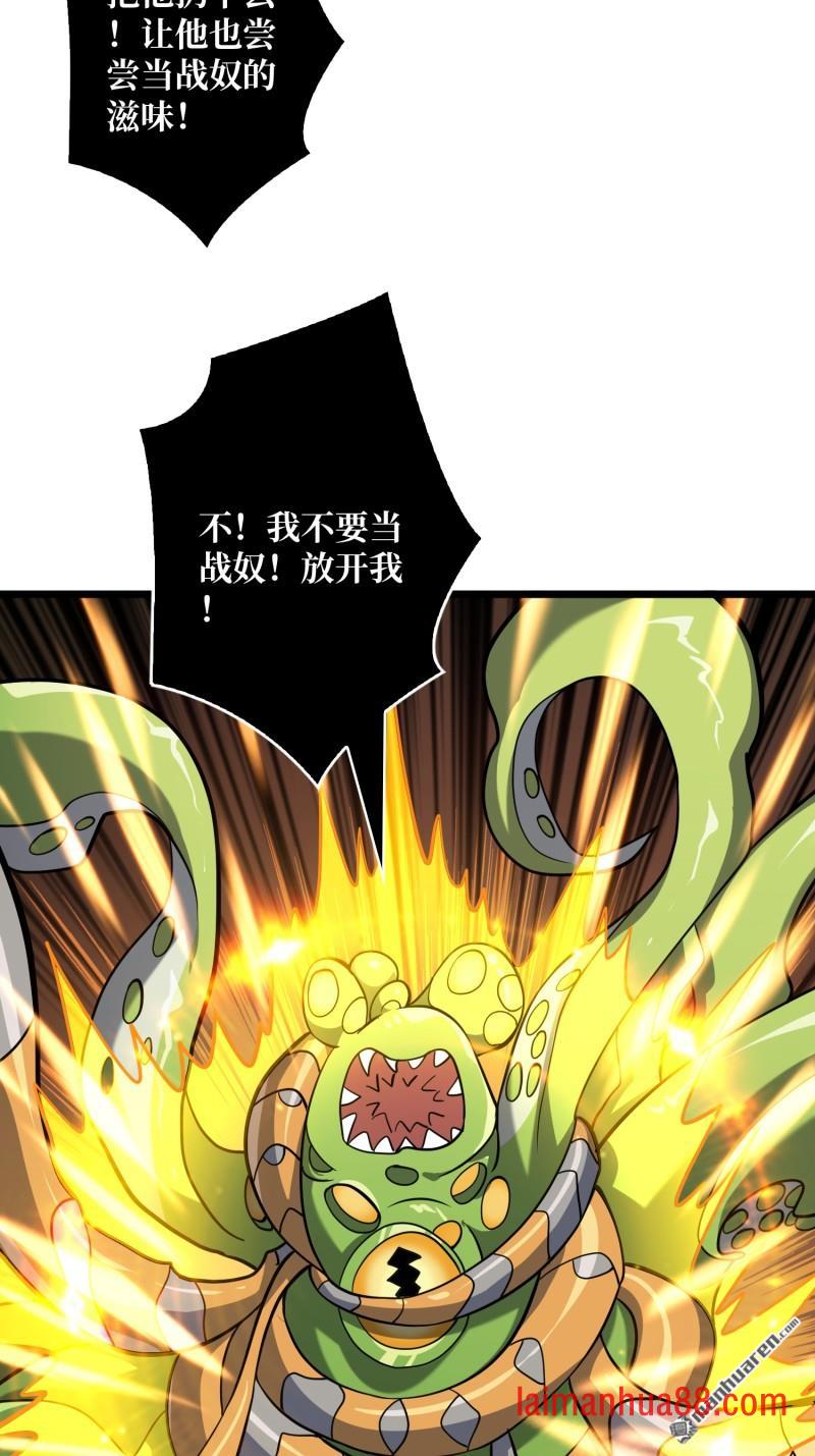 第544话 律法裁决 第36页