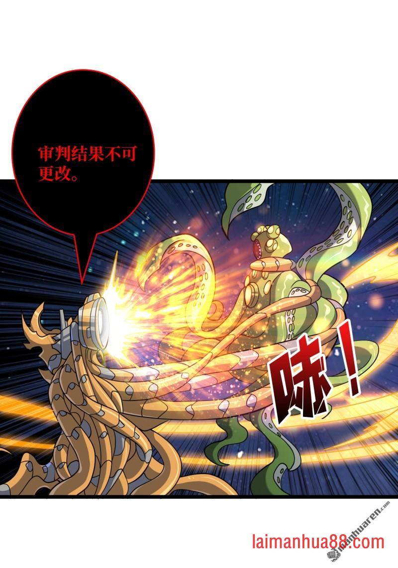 第544话 律法裁决 第38页