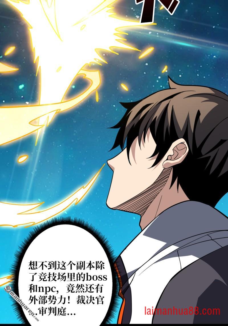 第544话 律法裁决 第43页