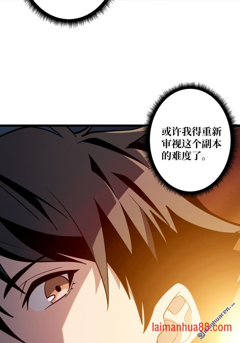 第544话 律法裁决 第44页