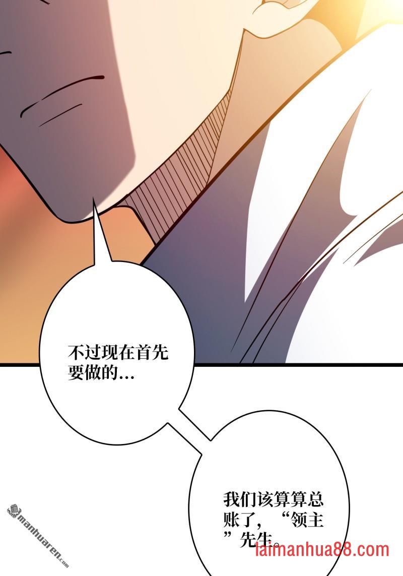 第544话 律法裁决 第45页