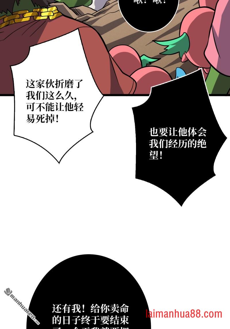 第544话 律法裁决 第47页
