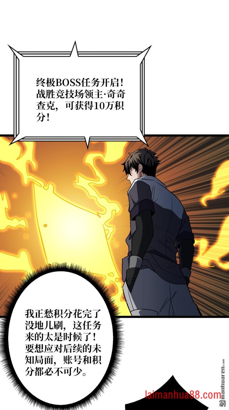 第544话 律法裁决 第50页