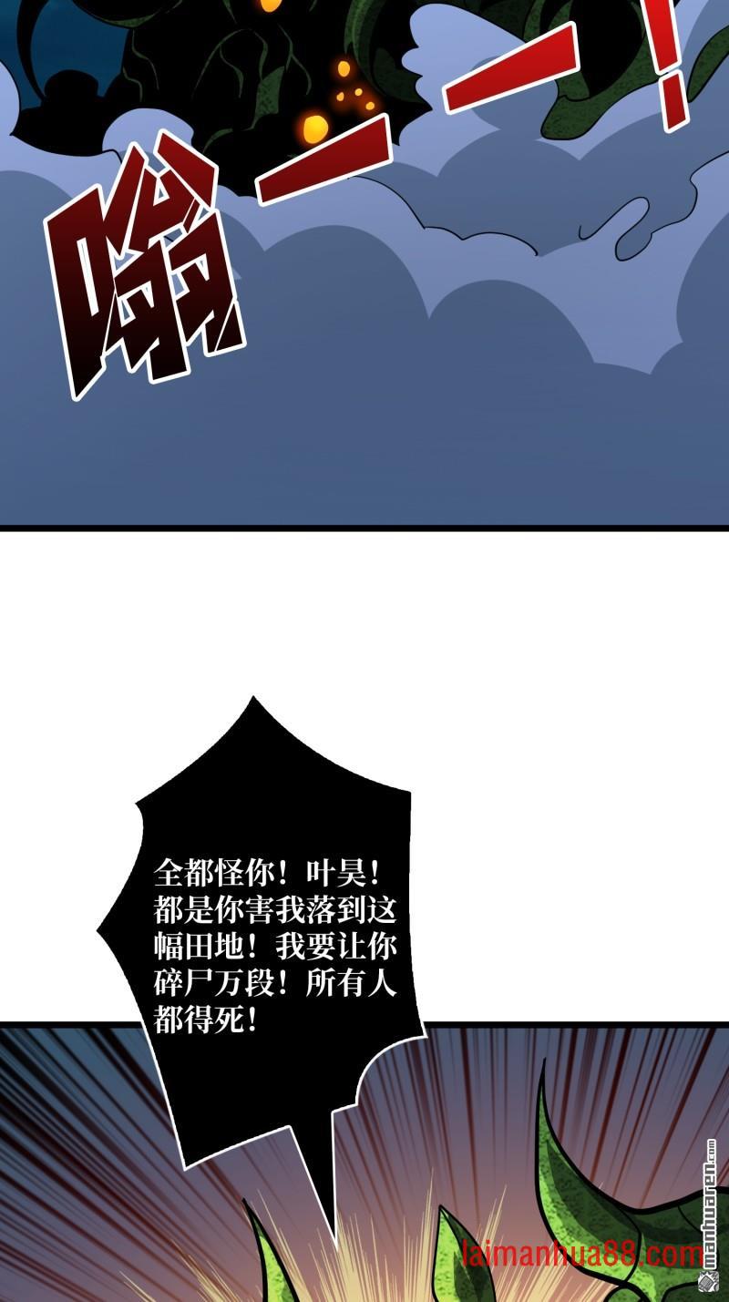 第544话 律法裁决 第52页