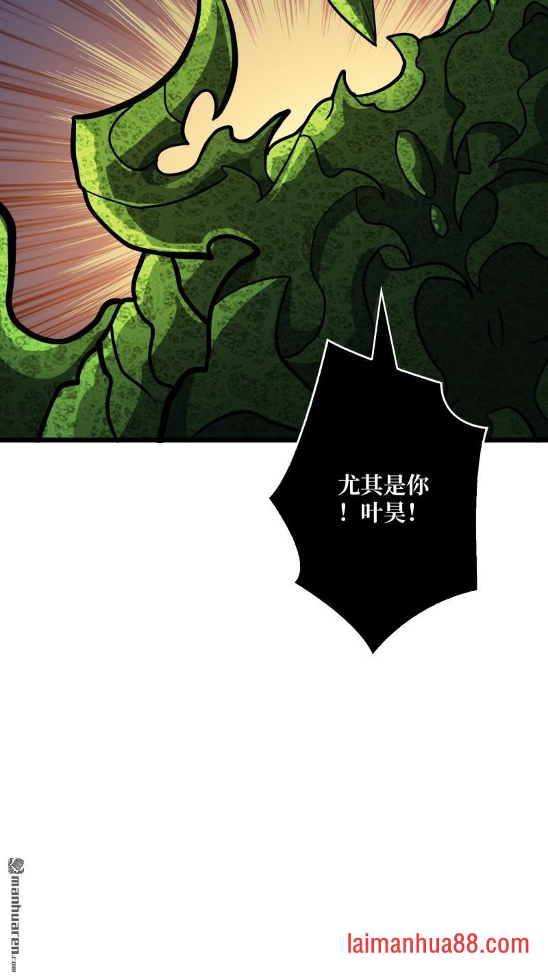 第544话 律法裁决 第53页