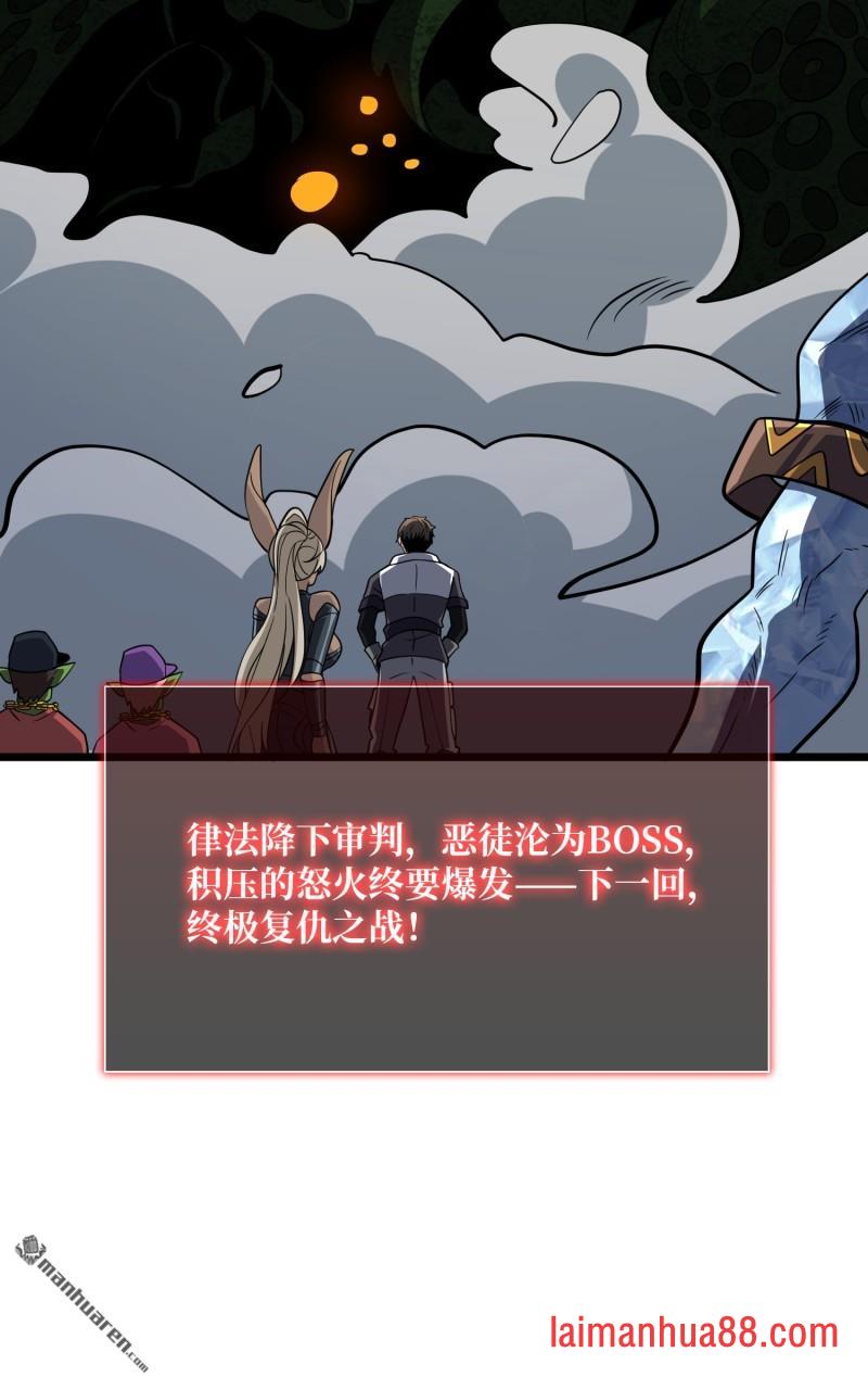 第544话 律法裁决 第55页