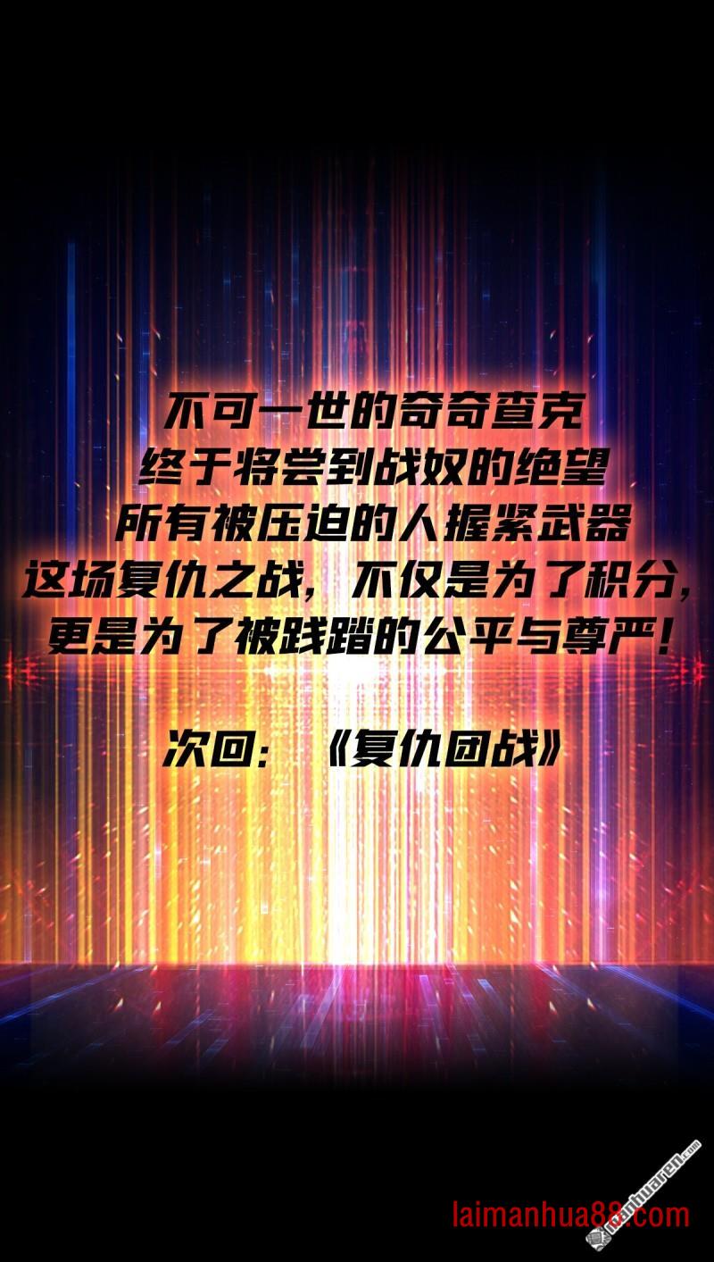 第544话 律法裁决 第56页