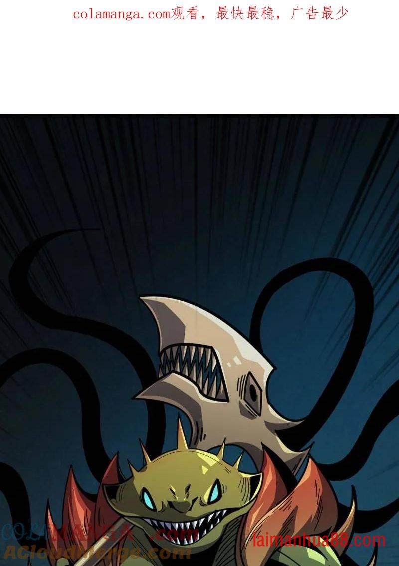 第515话 冒牌深海王 第1页