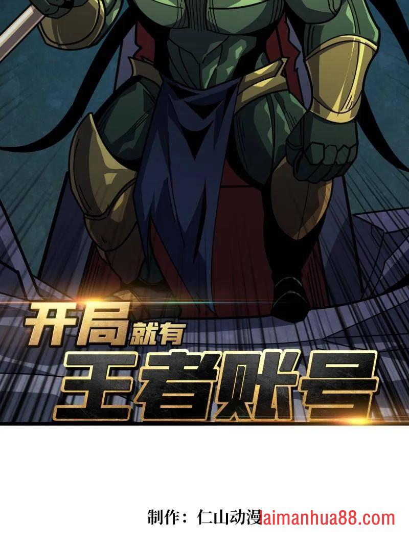 第515话 冒牌深海王 第3页
