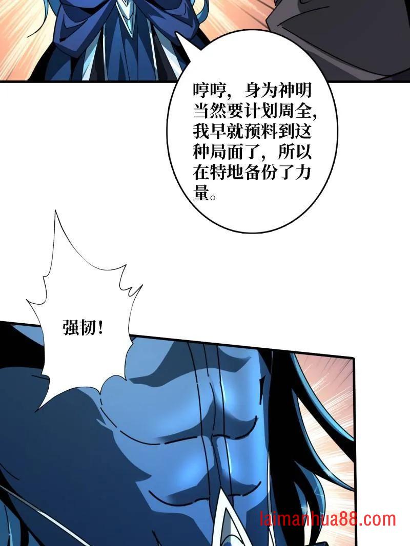 第515话 冒牌深海王 第7页