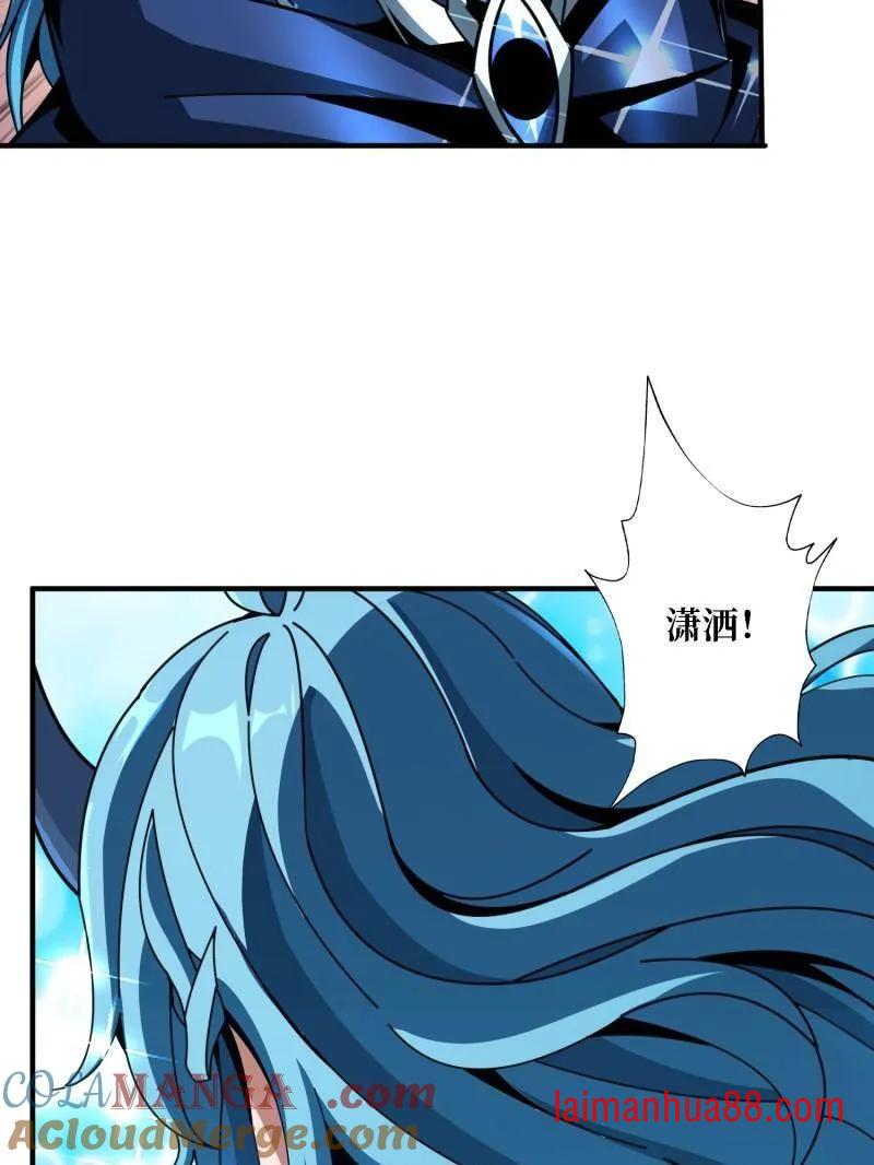 第515话 冒牌深海王 第9页