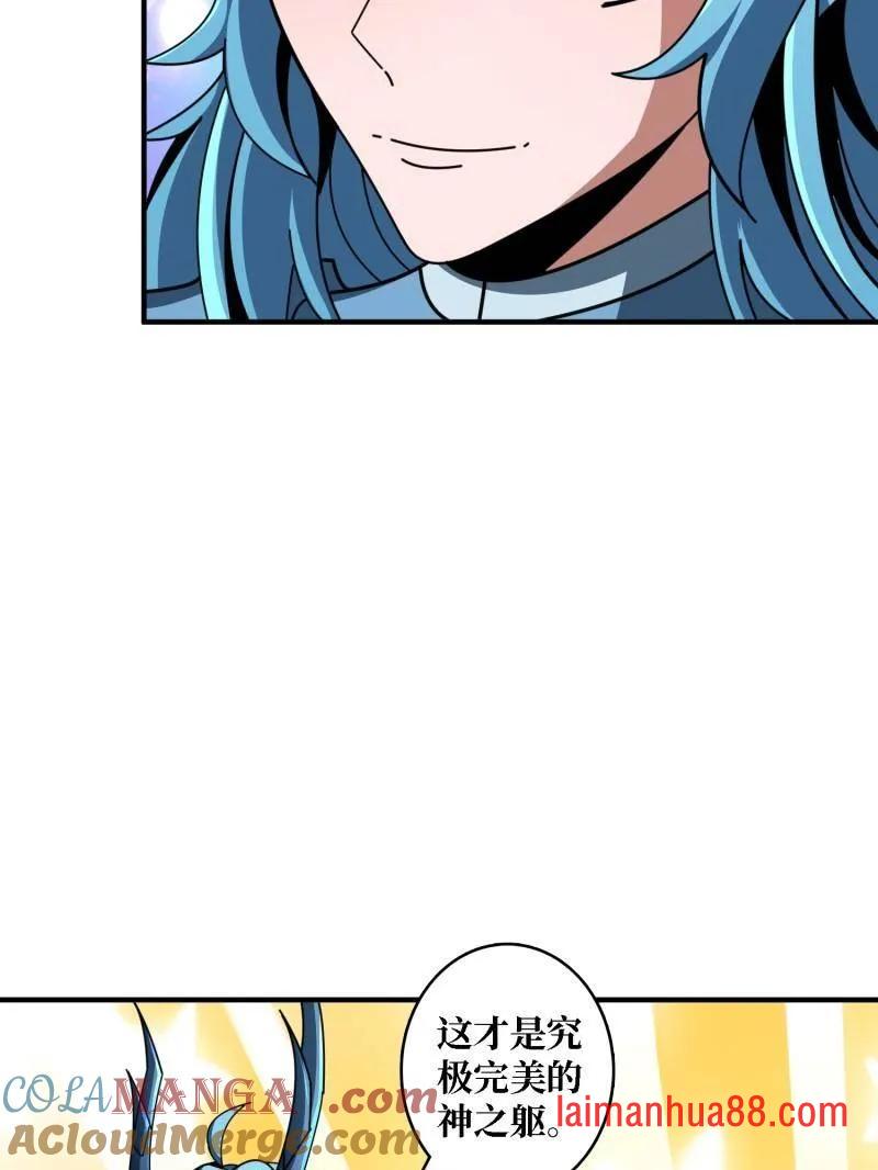 第515话 冒牌深海王 第13页