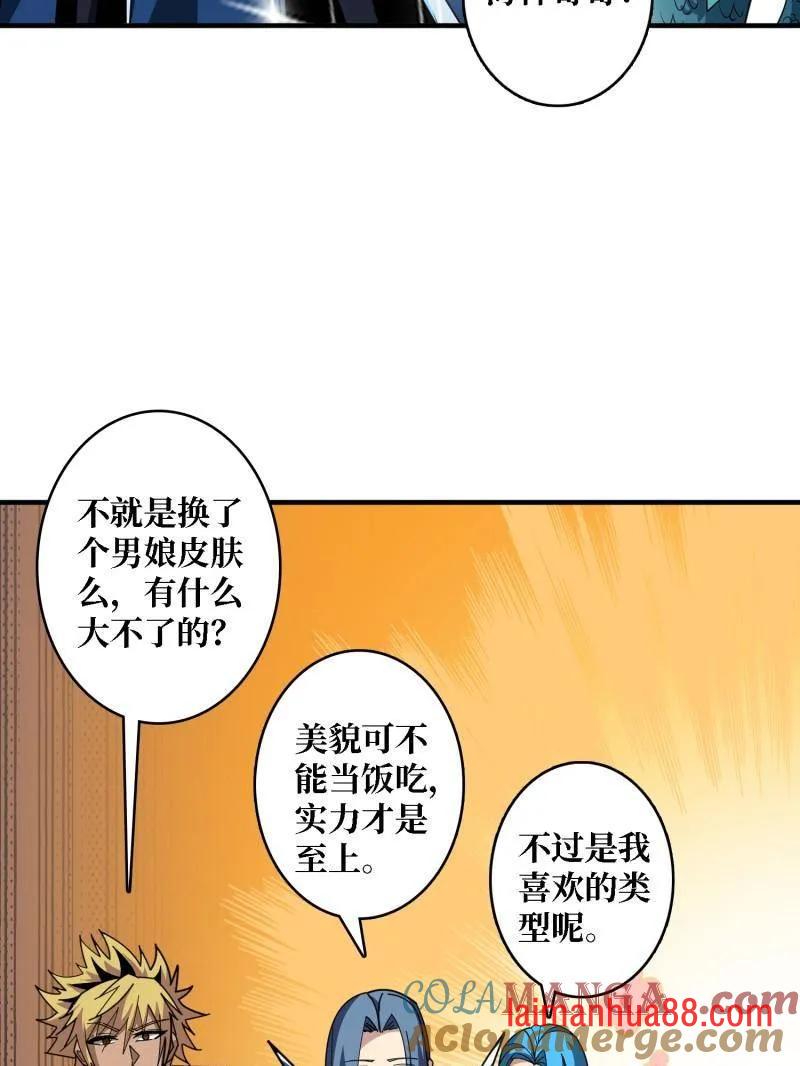 第515话 冒牌深海王 第17页
