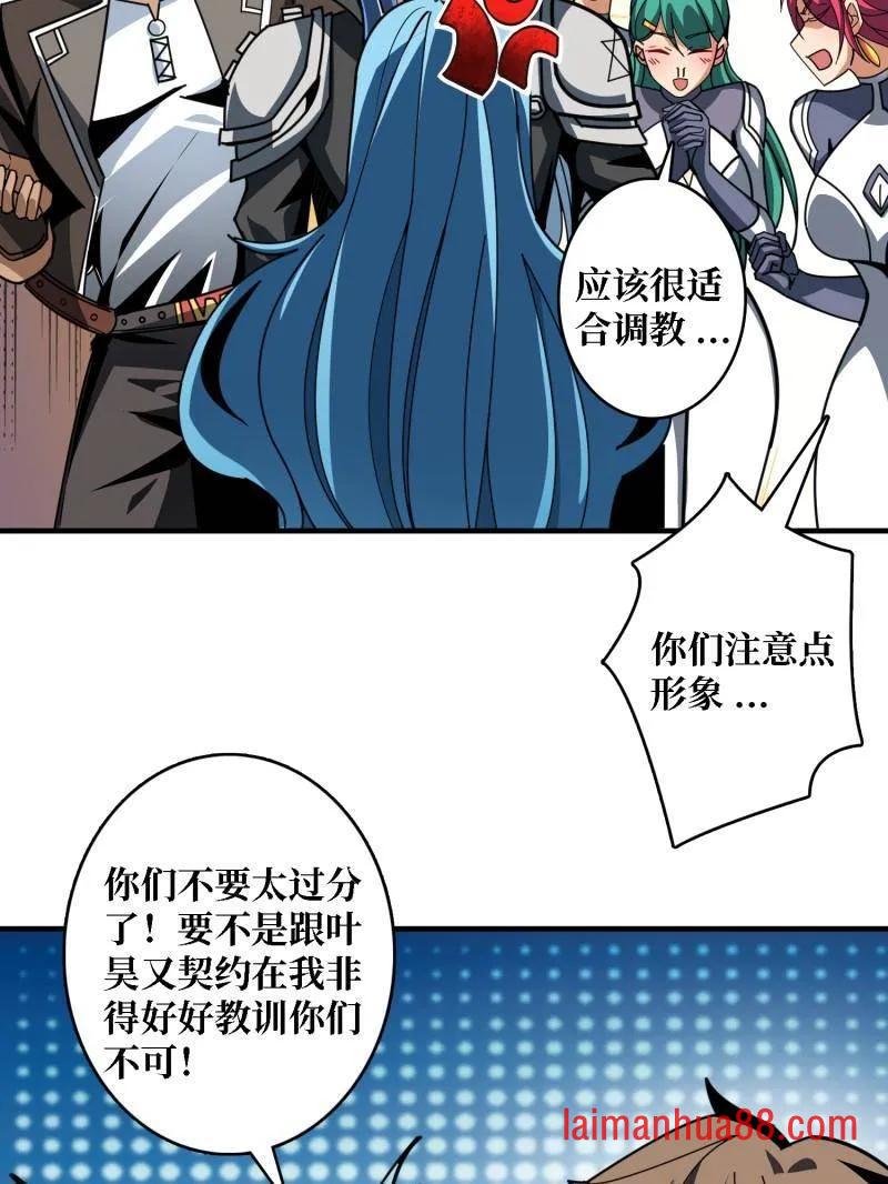 第515话 冒牌深海王 第19页