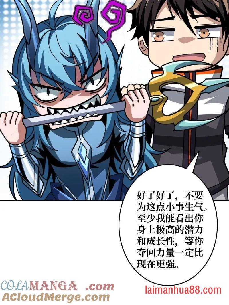 第515话 冒牌深海王 第21页