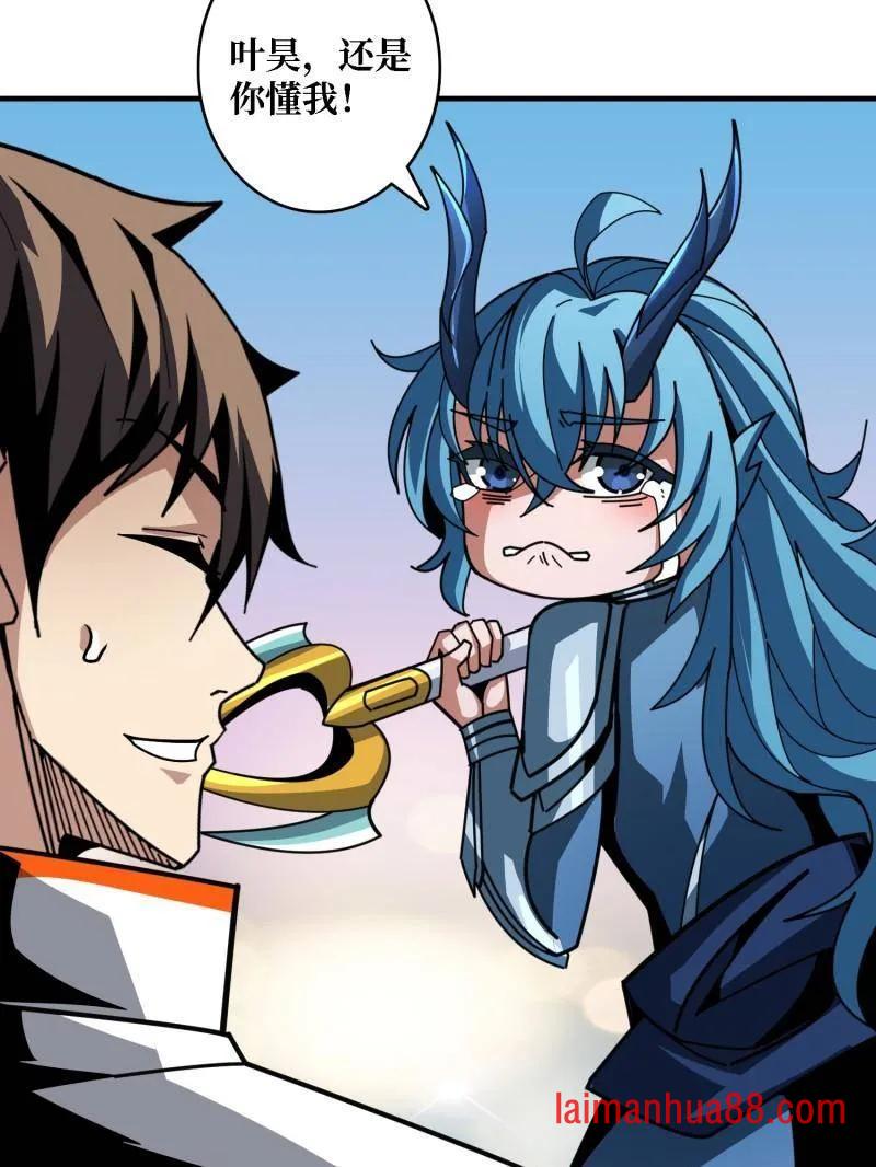 第515话 冒牌深海王 第23页
