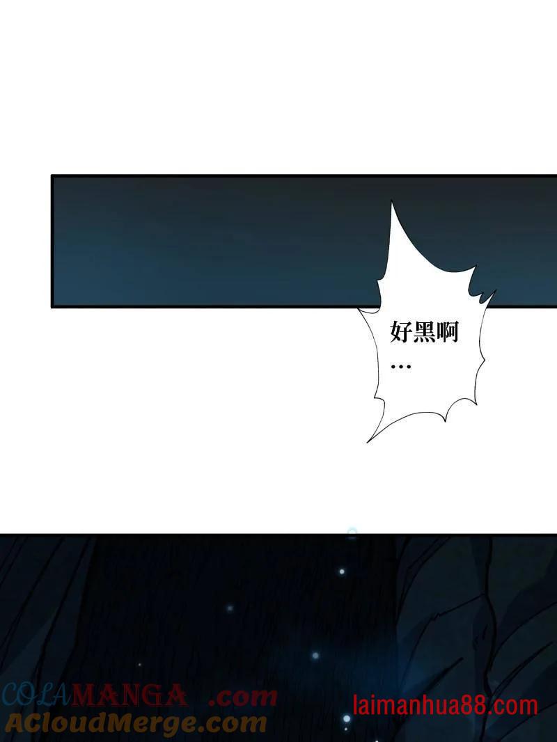 第515话 冒牌深海王 第29页