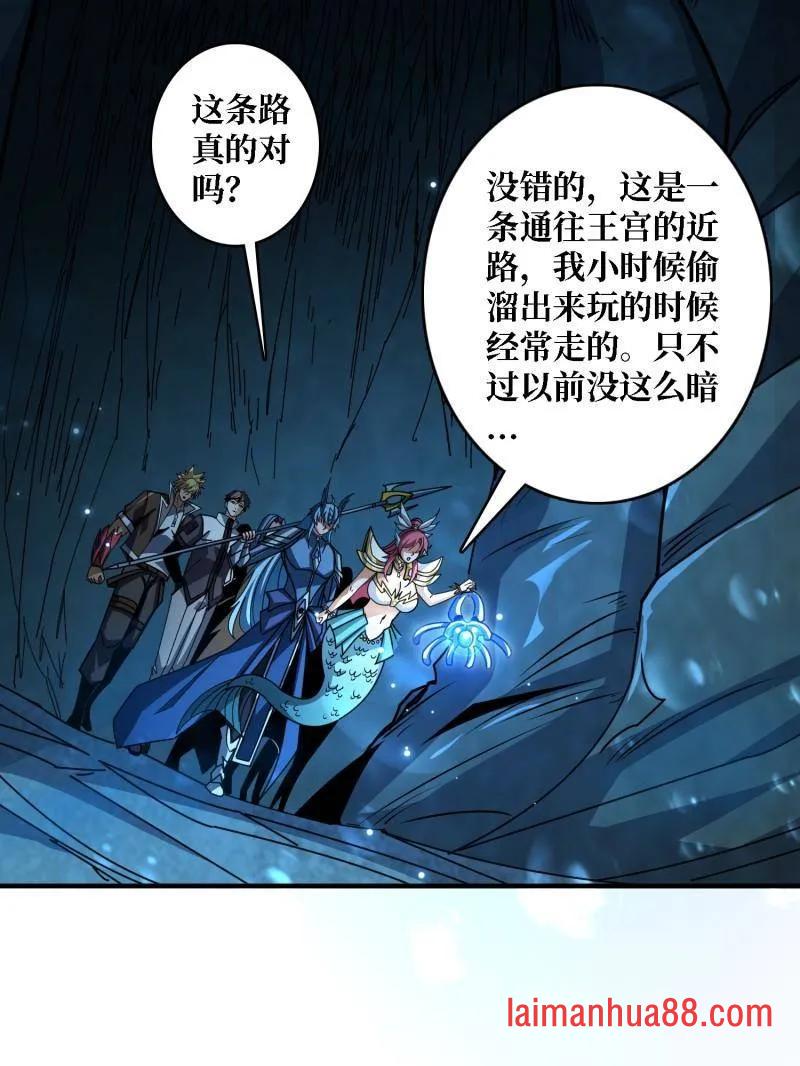 第515话 冒牌深海王 第31页