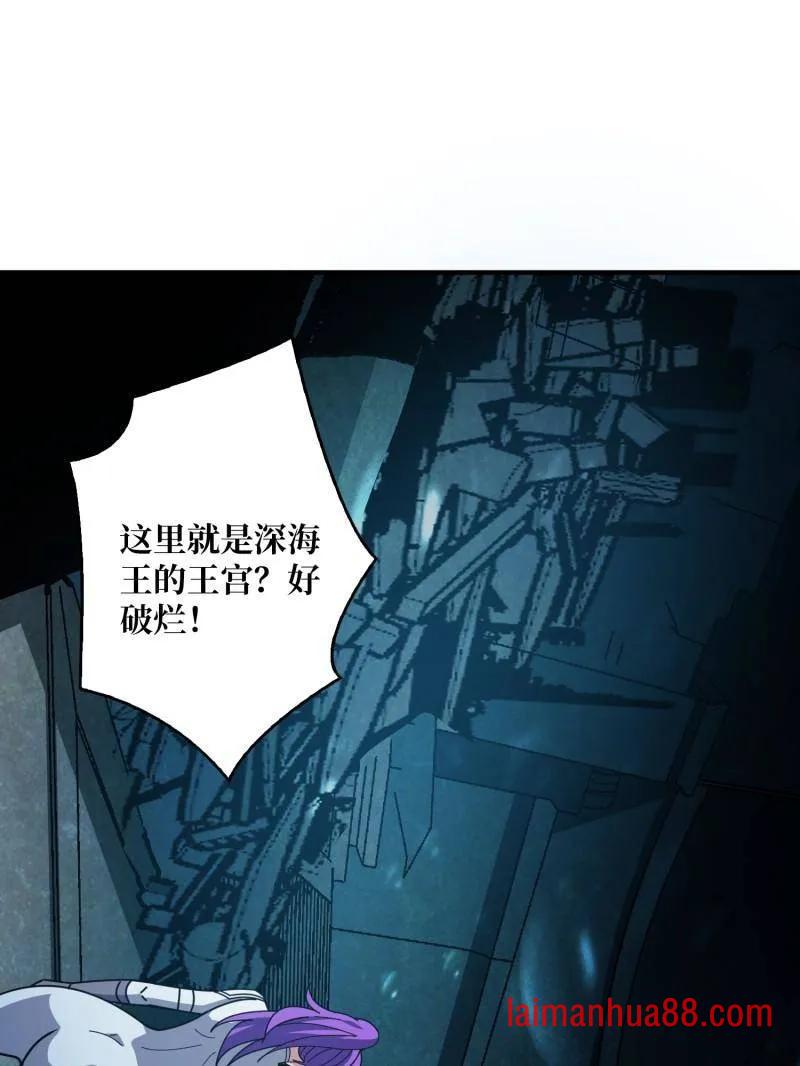 第515话 冒牌深海王 第35页