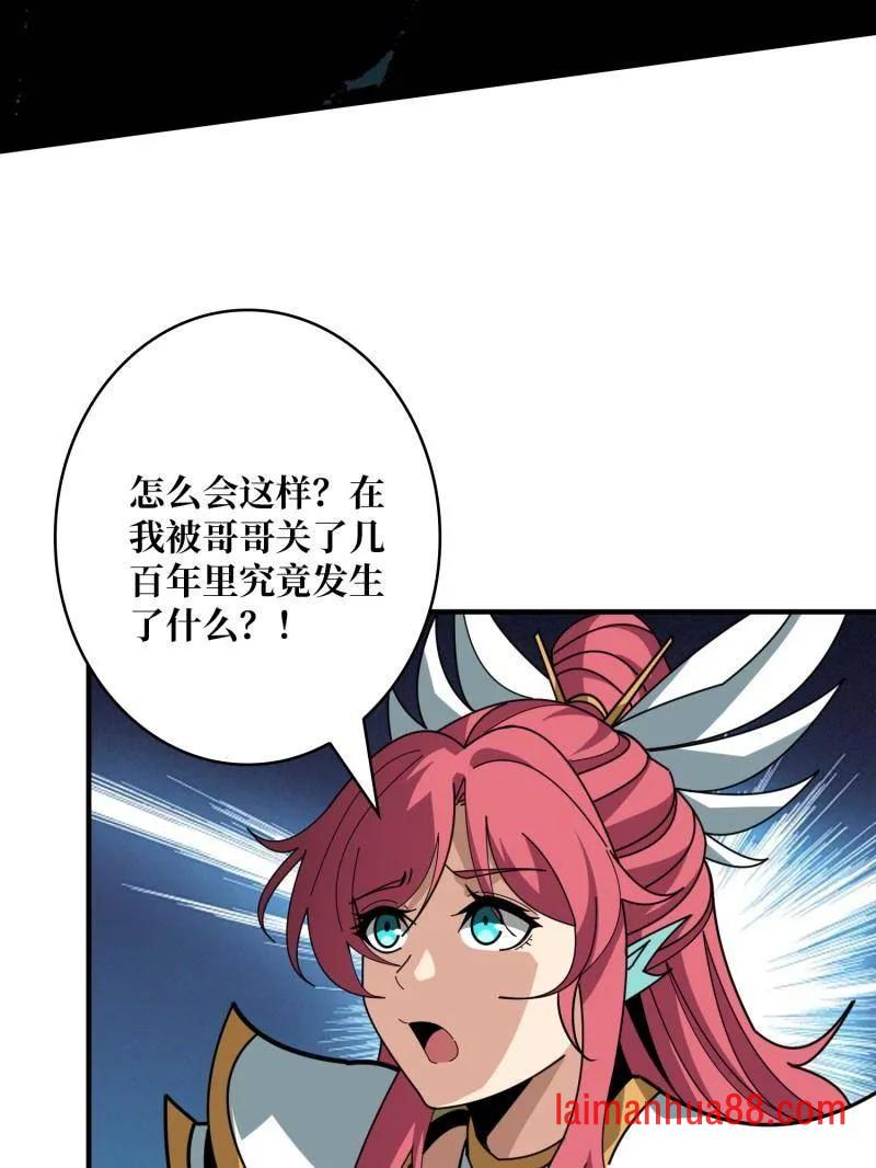 第515话 冒牌深海王 第39页