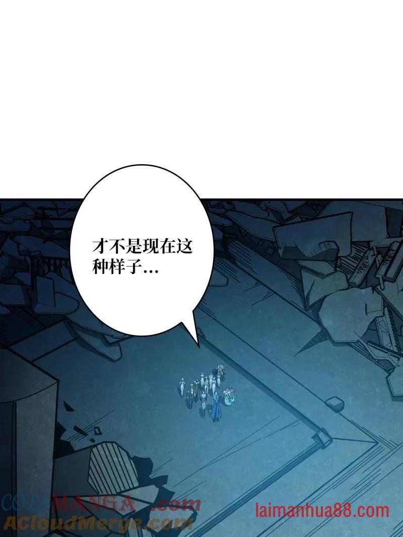 第515话 冒牌深海王 第53页