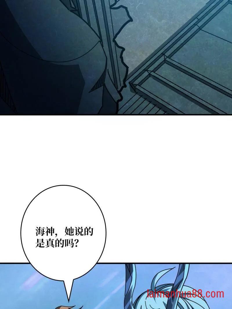 第515话 冒牌深海王 第55页