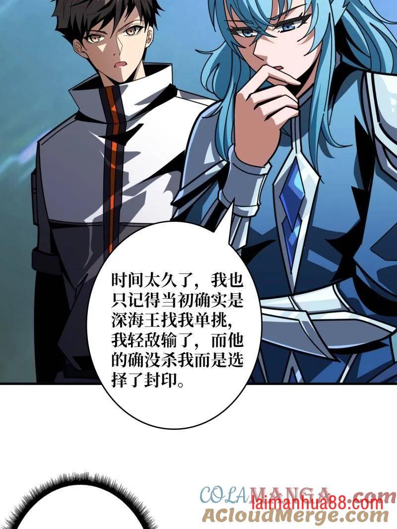 第515话 冒牌深海王 第57页