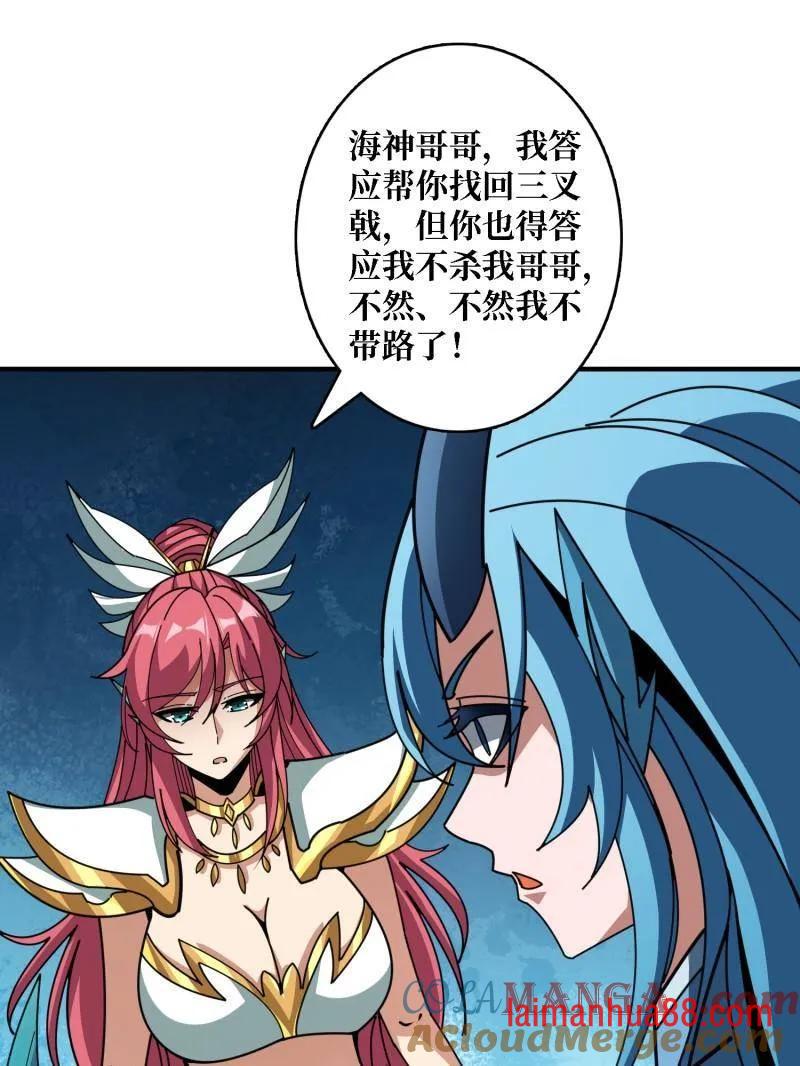 第515话 冒牌深海王 第61页
