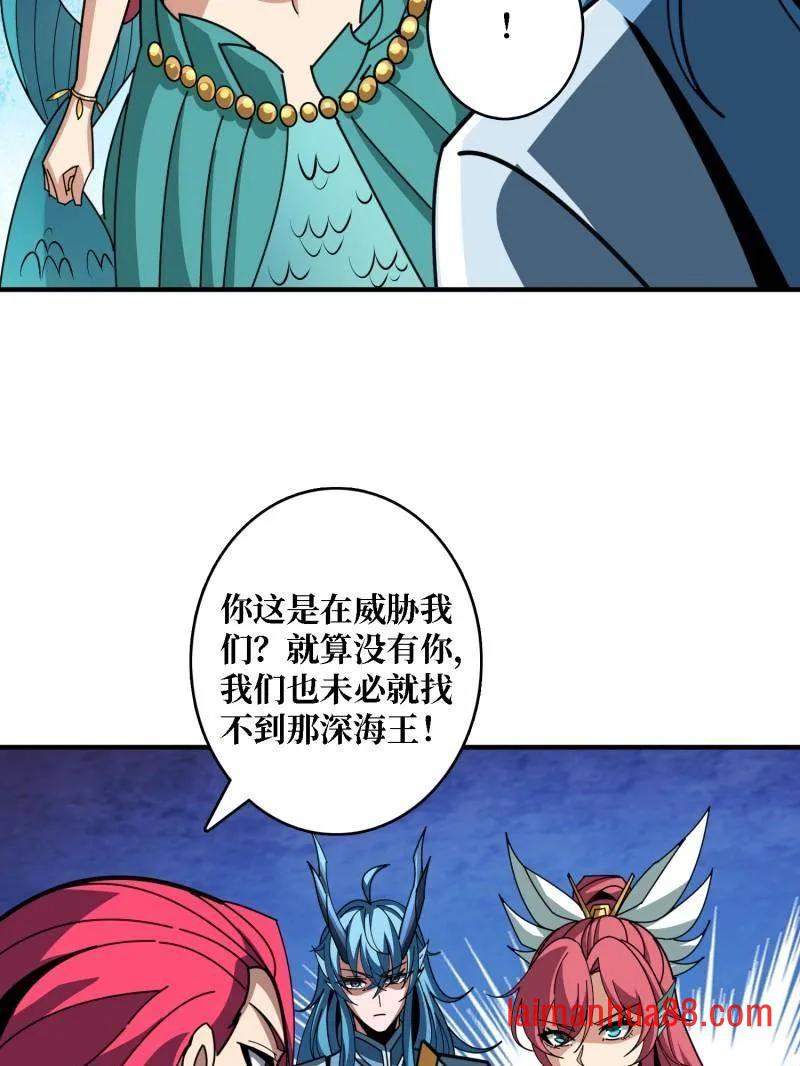 第515话 冒牌深海王 第63页
