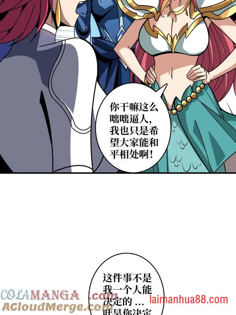 第515话 冒牌深海王 第65页