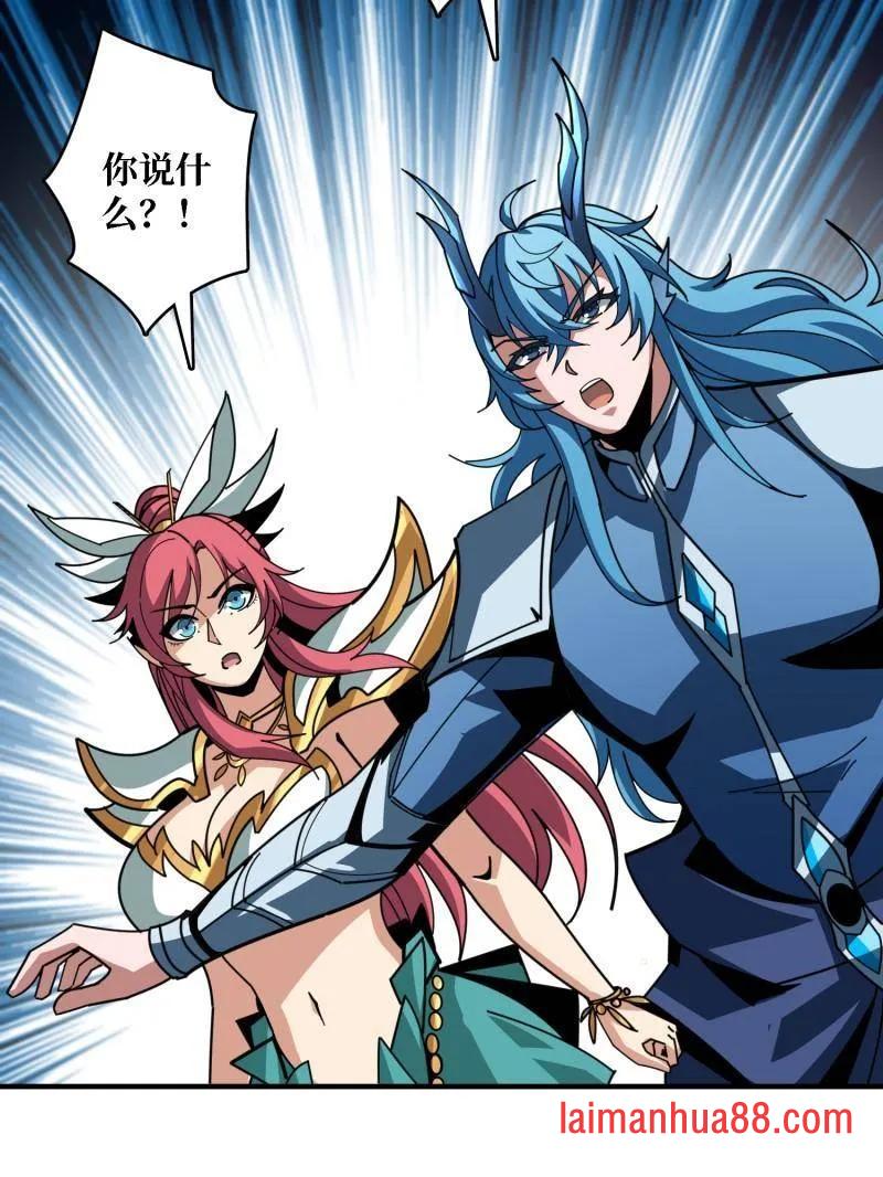第515话 冒牌深海王 第83页