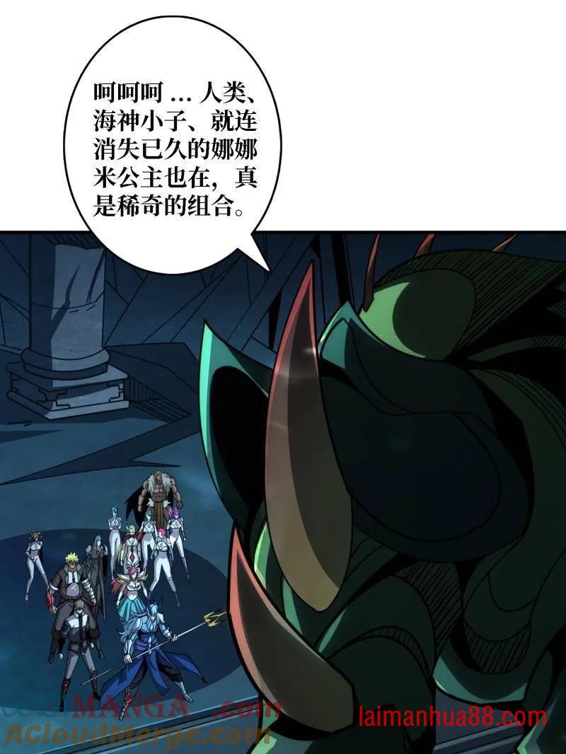 第515话 冒牌深海王 第85页