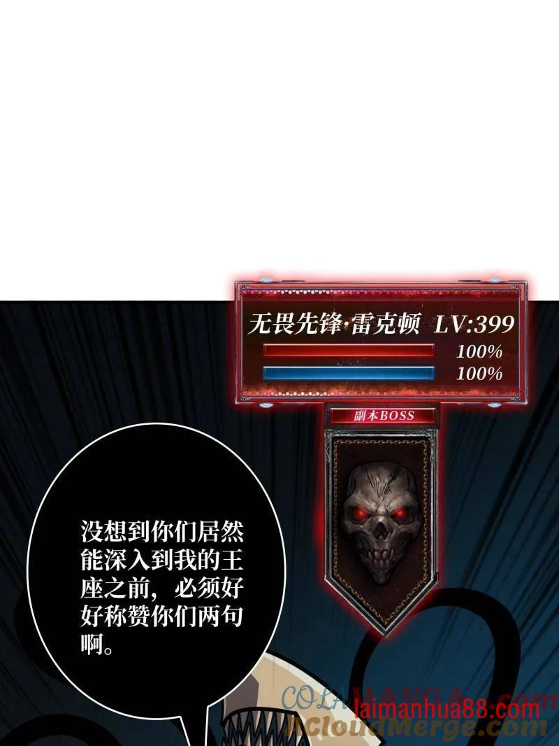 第515话 冒牌深海王 第89页