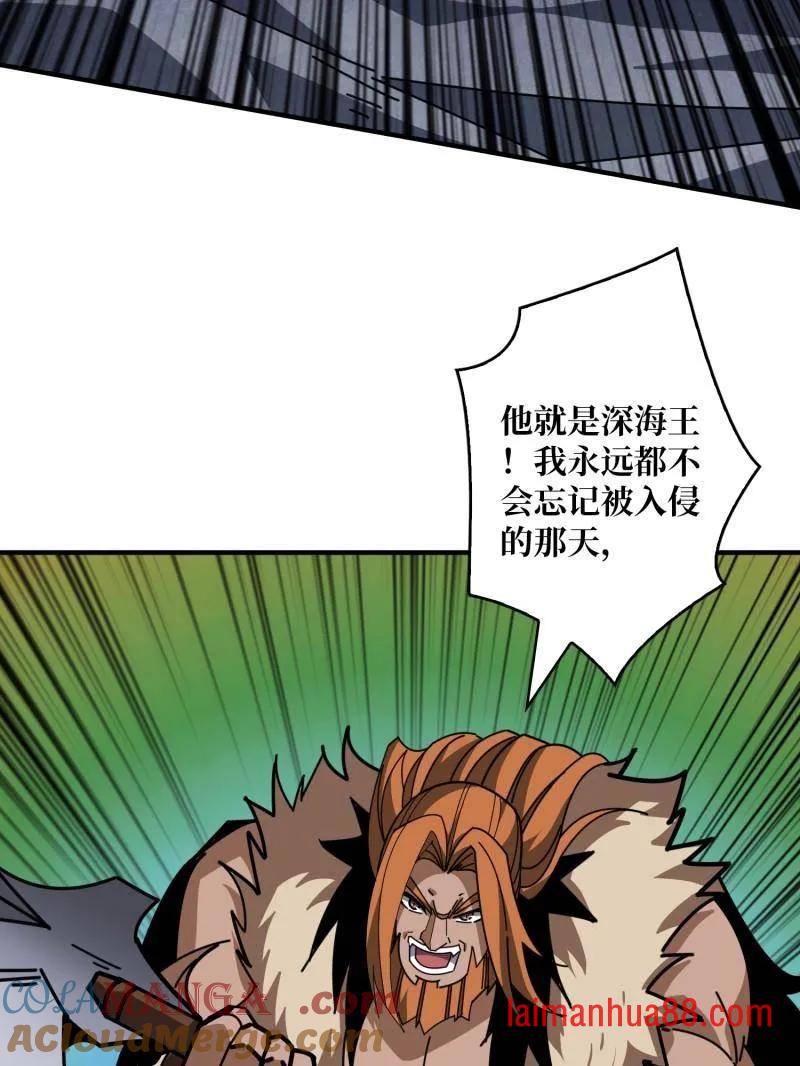 第515话 冒牌深海王 第93页