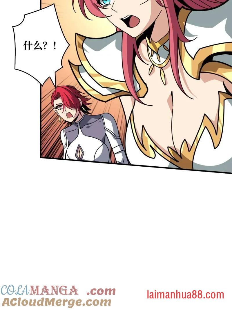 第515话 冒牌深海王 第97页