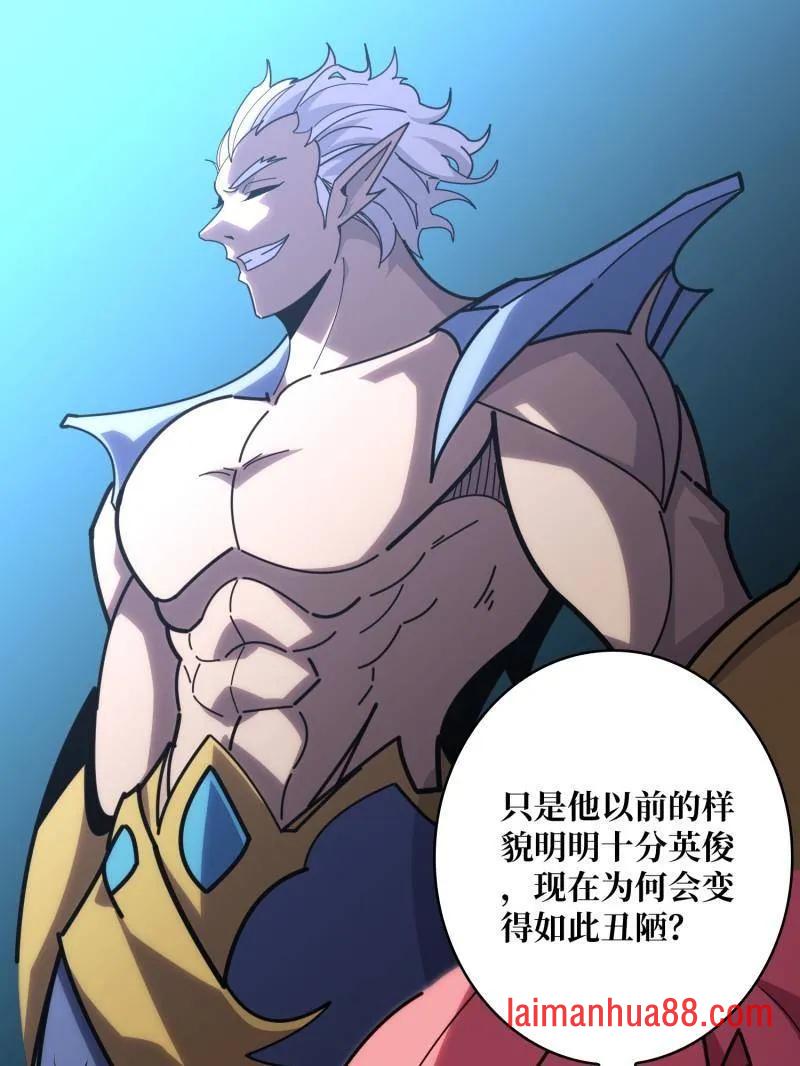 第515话 冒牌深海王 第99页