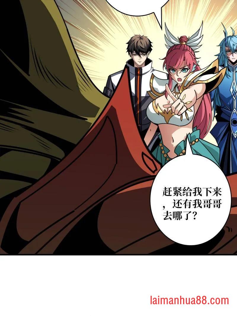 第515话 冒牌深海王 第103页