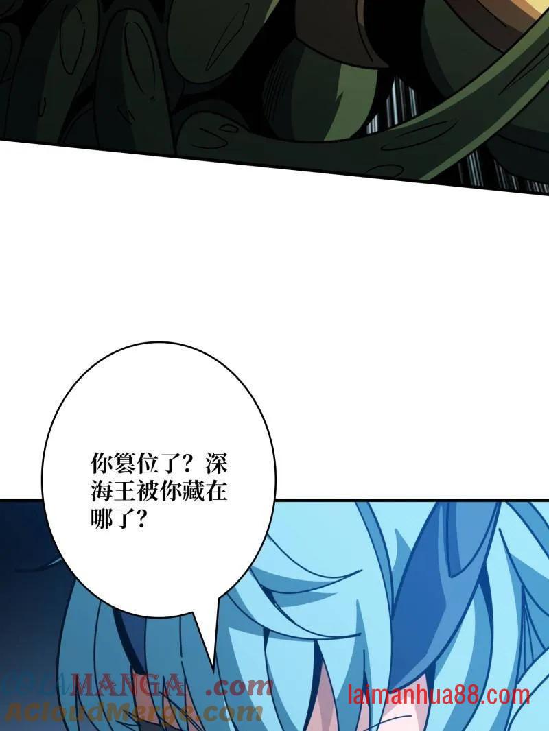 第515话 冒牌深海王 第113页