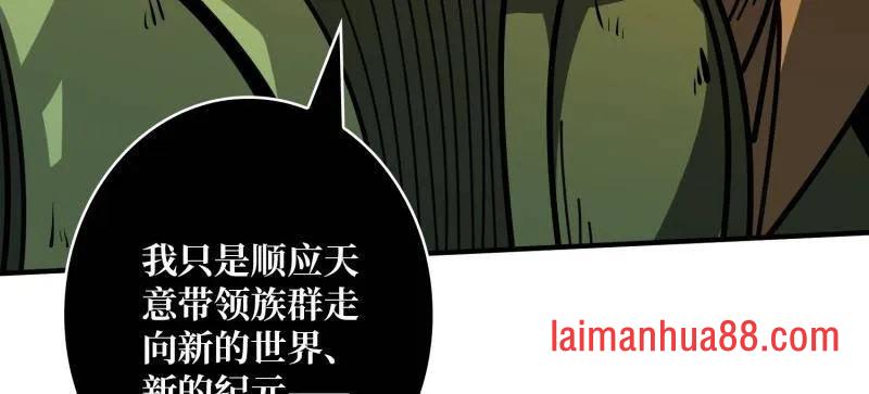 第515话 冒牌深海王 第118页