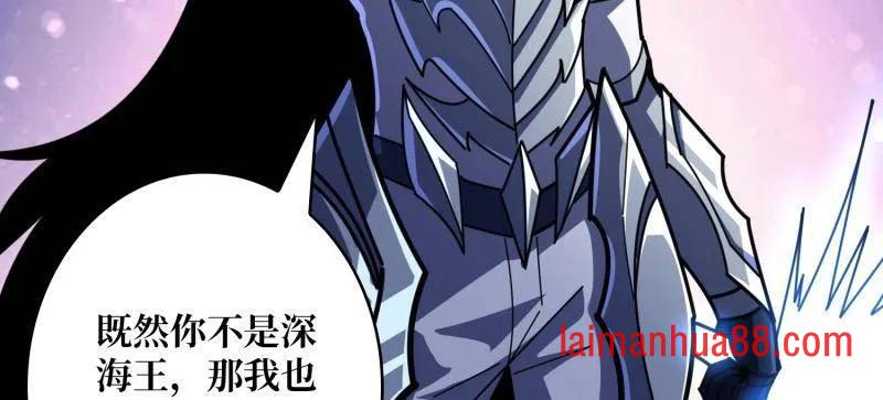 第515话 冒牌深海王 第120页