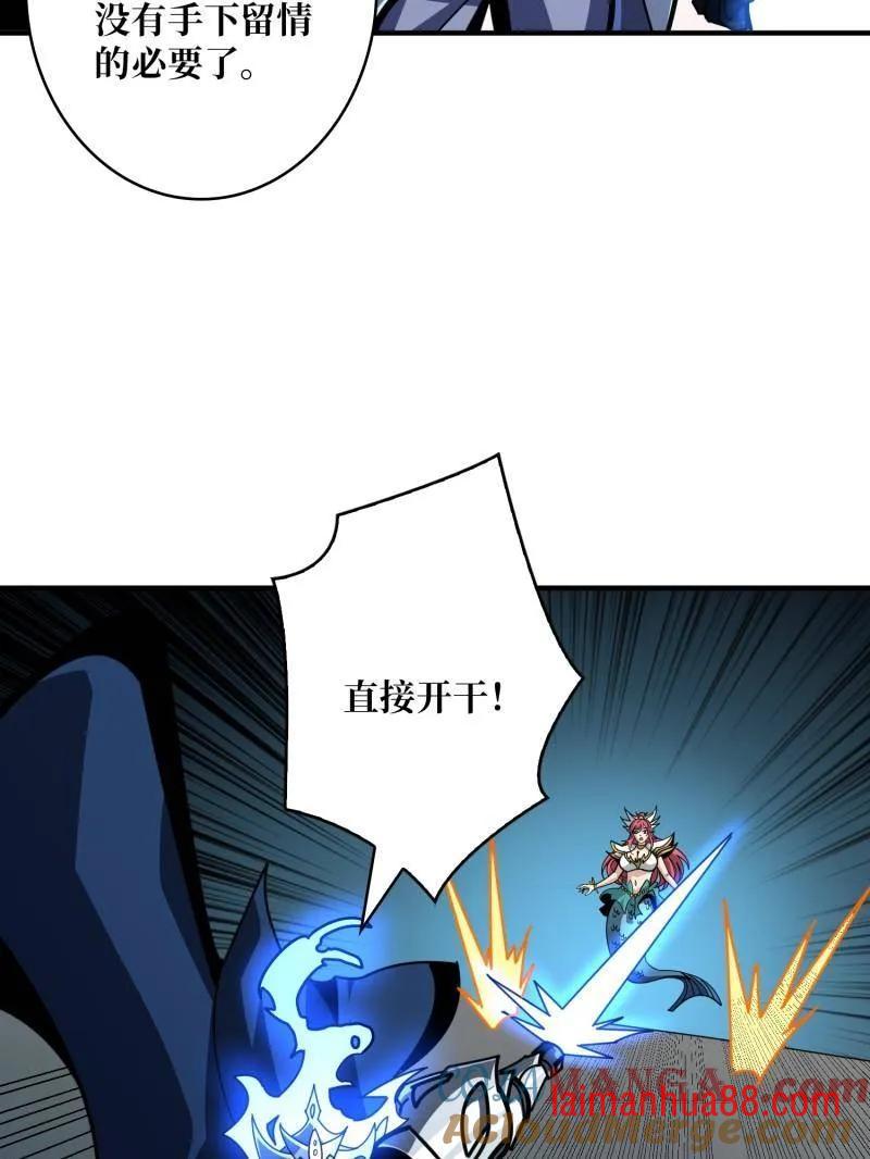 第515话 冒牌深海王 第121页