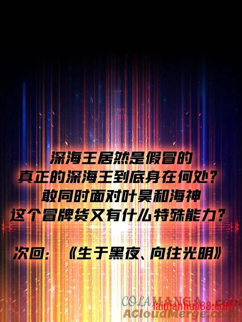 第515话 冒牌深海王 第125页