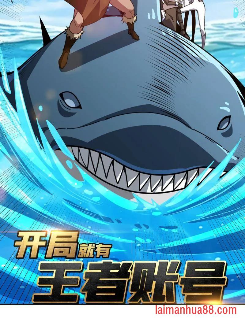 第523话 新的启航 第1页